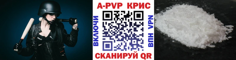где можно купить   Высоковск  А ПВП Crystall 