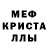 Метамфетамин Декстрометамфетамин 99.9% Umar Gazimov
