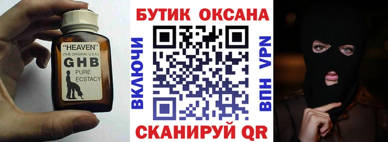 купить наркотик  Высоковск  БУТИРАТ оксана 