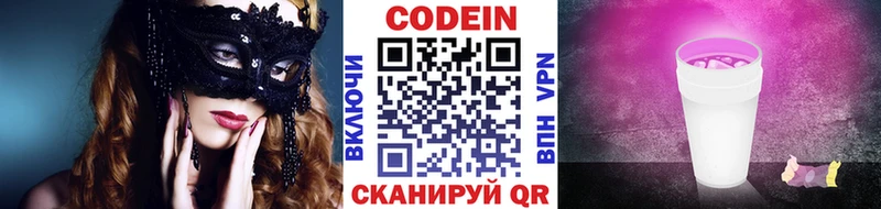 Кодеиновый сироп Lean напиток Lean (лин)  mega онион  Высоковск 