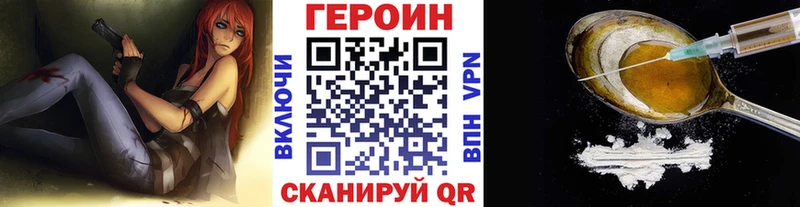 купить наркотики сайты  Высоковск  Героин герыч 