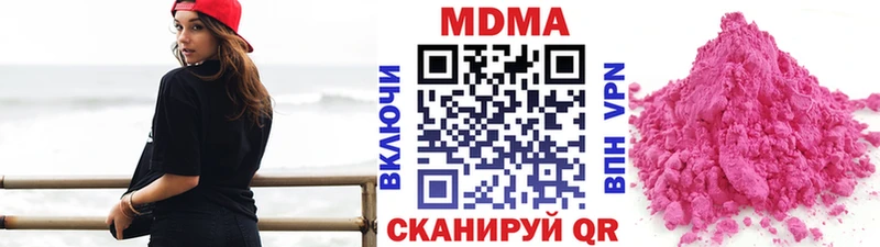 MDMA кристаллы  Высоковск 
