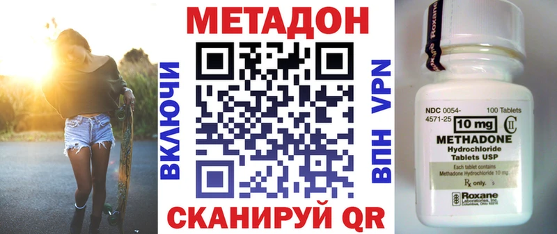 МЕТАДОН methadone  хочу   ОМГ ОМГ ТОР  Высоковск 